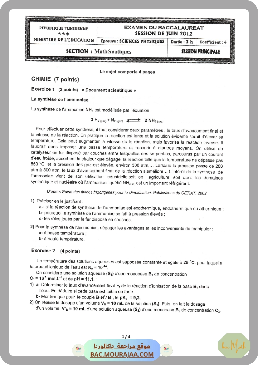 Sujet principale physique Bac 2012 – Section math
